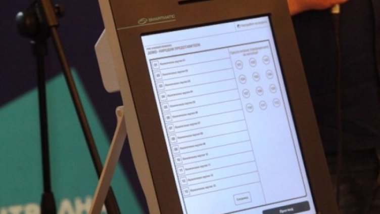 Снимка БГНЕС, архив