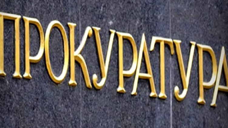 Снимка БГНЕС, архив