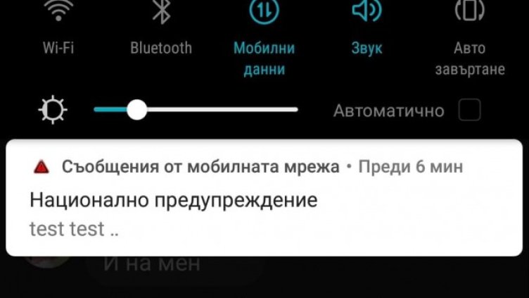 Снимка: БГНЕС