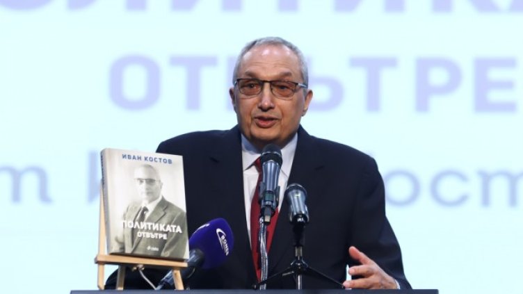 Снимка: БГНЕС