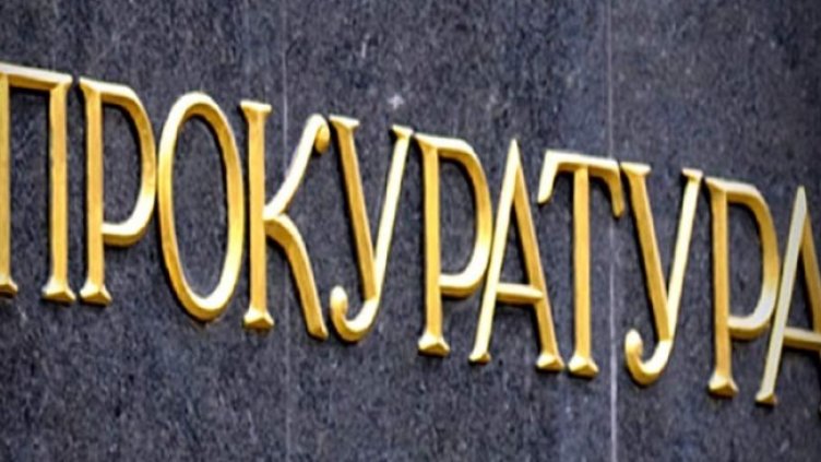 Снимка БГНЕС, архив