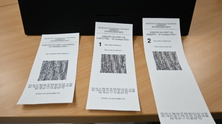 Снимка: БГНЕС