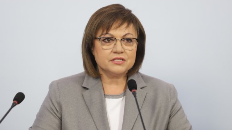 Снимка БГНЕС