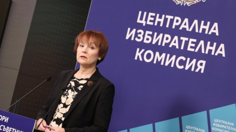 Снимка БГНЕС