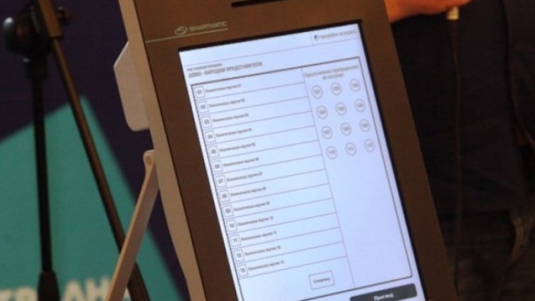 Снимка БГНЕС