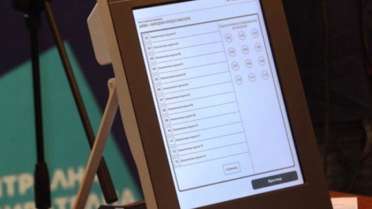 Снимка БГНЕС, архив