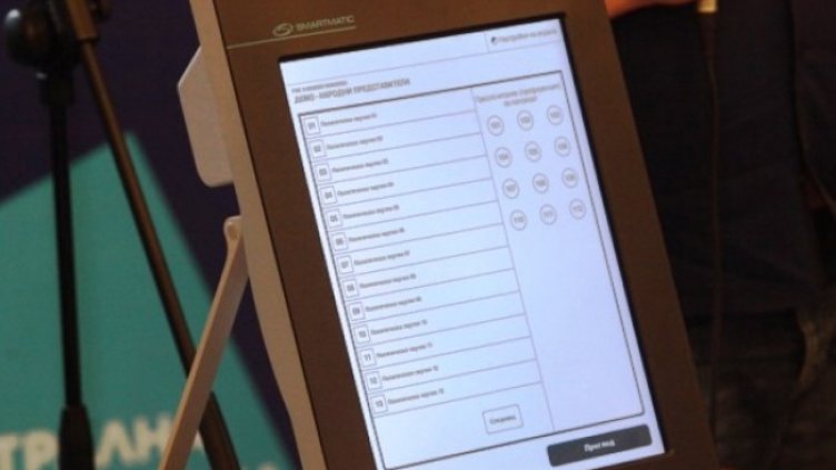 Снимка БГНЕС