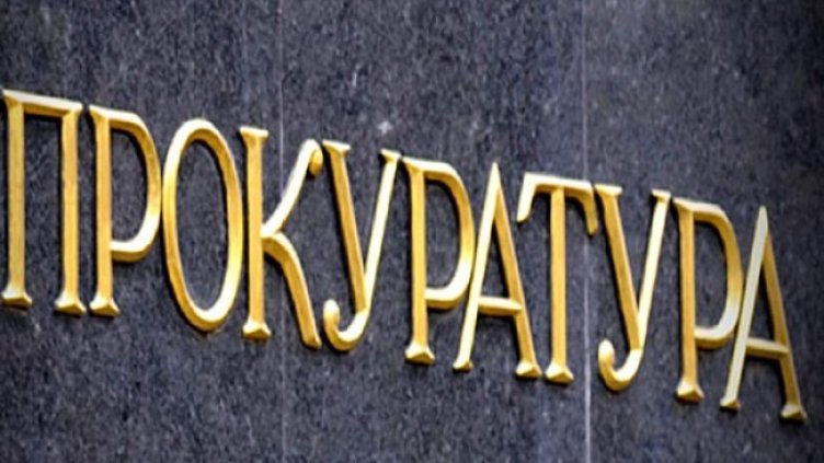 Снимка БГНЕС, архив