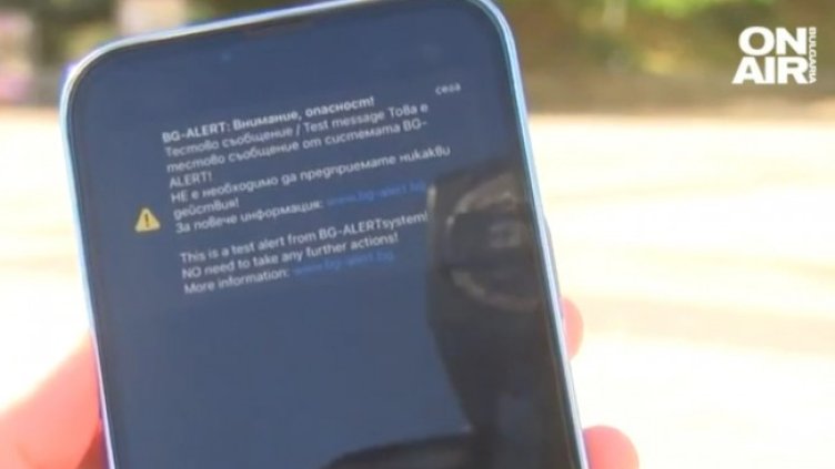 Снимка: Bulgaria ON AIR