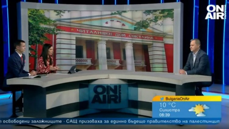 Снимка: Bulgaria ON AIR