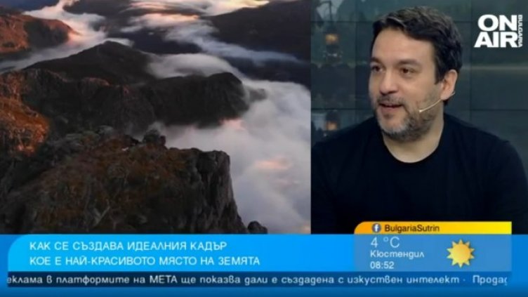 Снимка: Bulgaria ON AIR