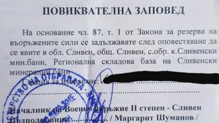 Снимка: Facebook