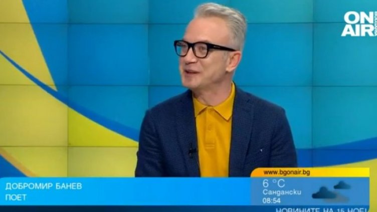 Снимка: Bulgaria ON AIR