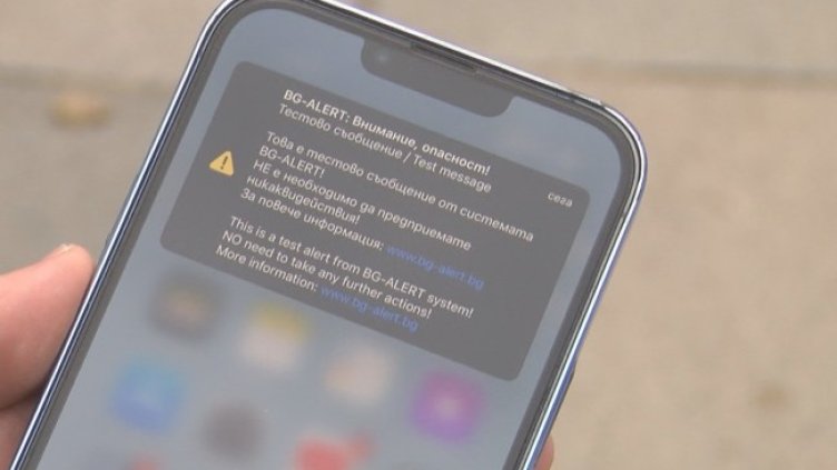 Снимка: БГНЕС