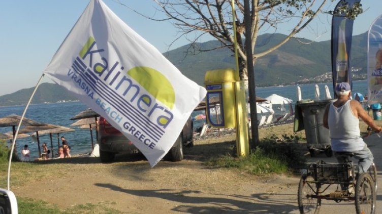 Снимка: БГНЕС/EPA