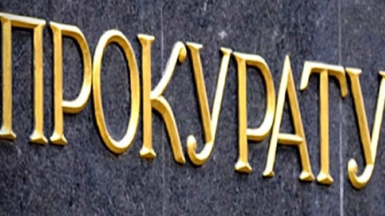 Снимка БГНЕС, архив