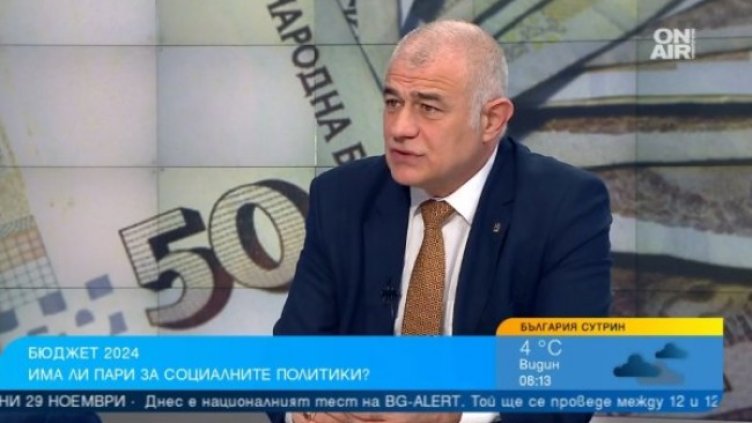 Снимка: Bulgaria ON AIR