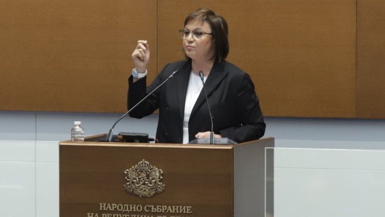 Снимка: БГНЕС