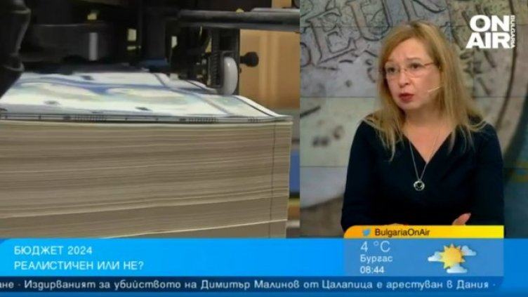 Снимка: Bulgaria ON AIR