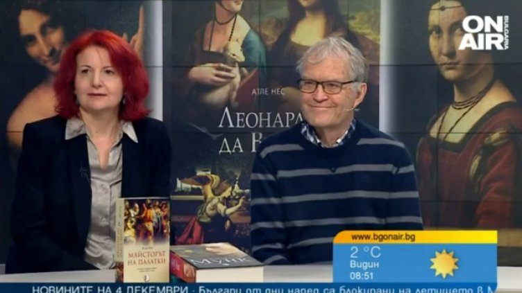 Снимка: Bulgaria ON AIR