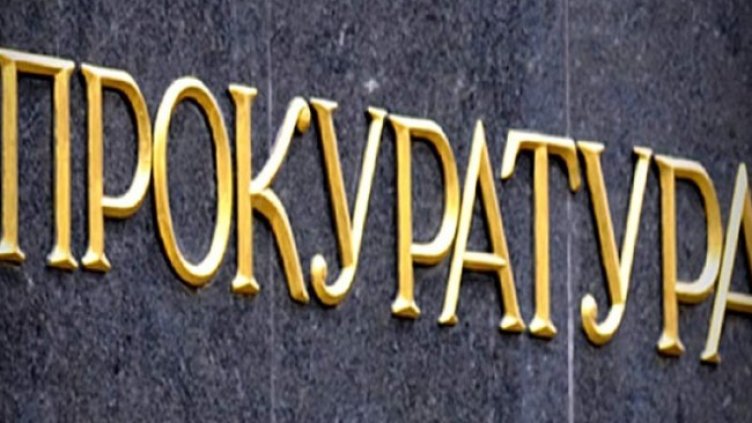 Снимка БГНЕС, архив