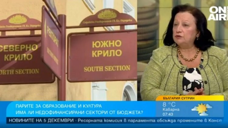 Снимка: Bulgaria ON AIR