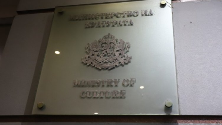 Снимка БГНЕС