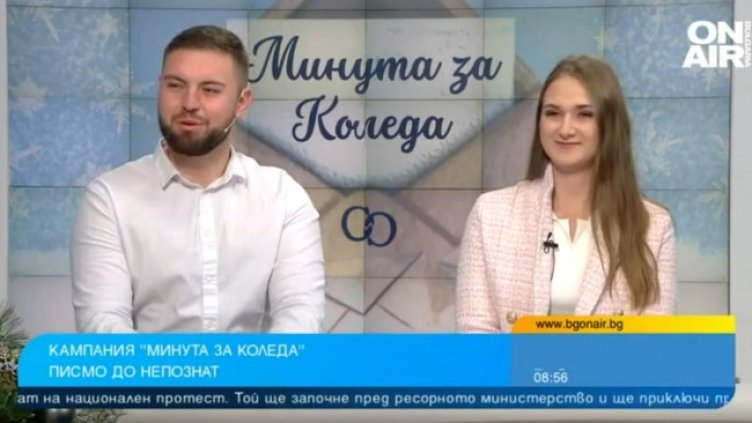 Снимка: Bulgaria ON AIR