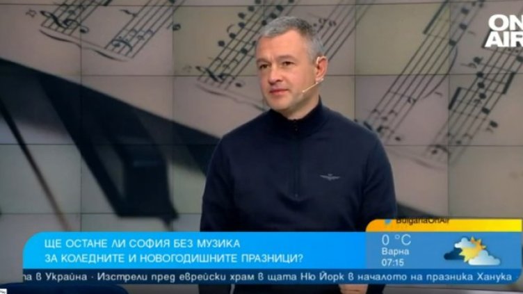 Снимка: Bulgaria ON AIR