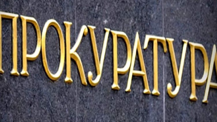 Снимка БГНЕС, архив