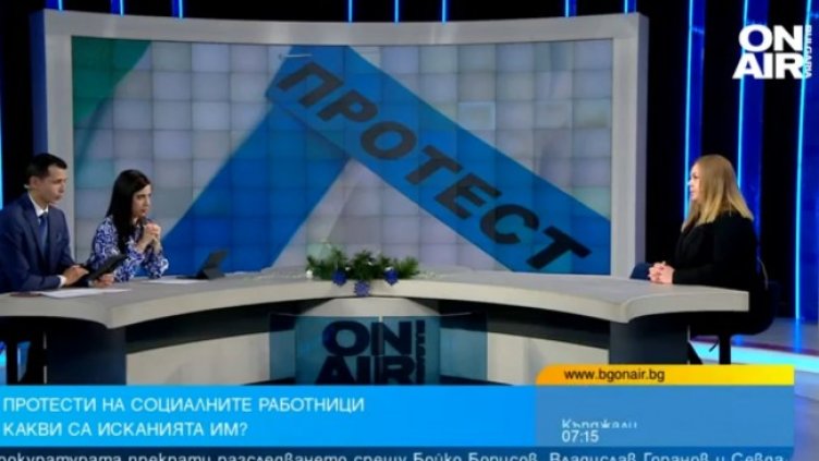 Снимка: Bulgaria ON AIR