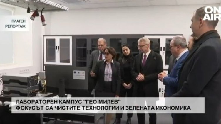 Снимка: Bulgaria ON AIR