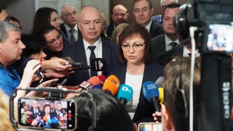 Снимка: БГНЕС