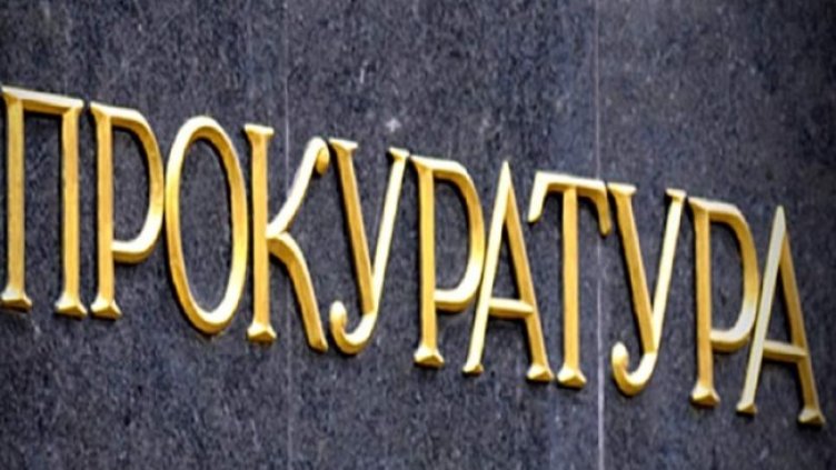 Снимка БГНЕС, архив