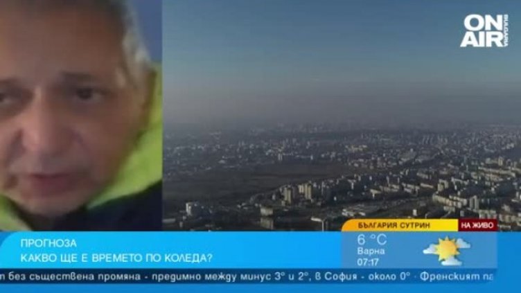 Времето за празниците: Топла и безснежна Коледа, сняг - евентуално за ЧНГ