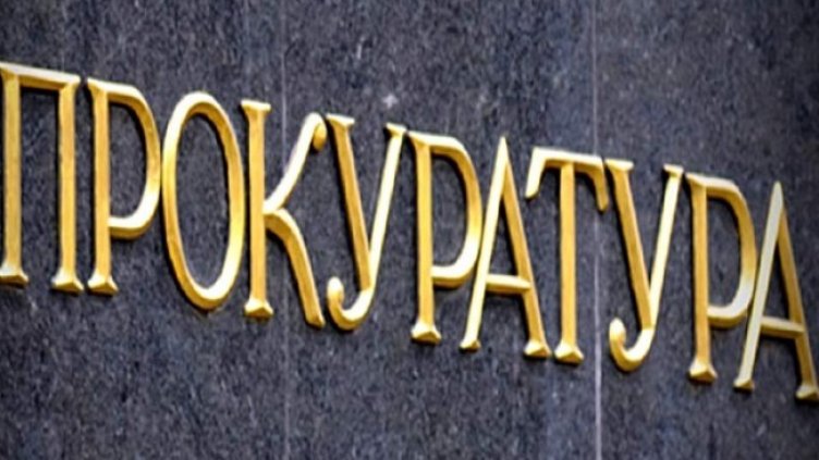 Снимка БГНЕС, архив