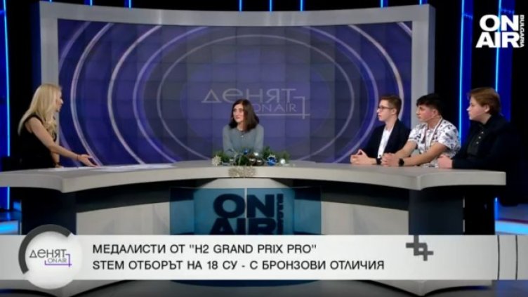 Снимка: Bulgaria ON AIR