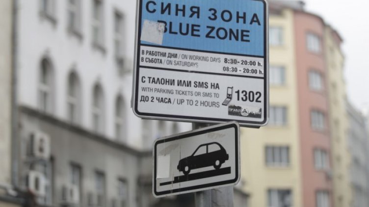 Снимка БГНЕС