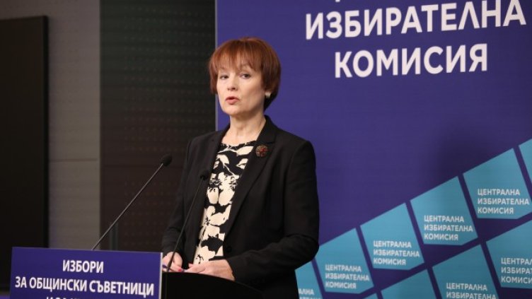 Снимка БГНЕС