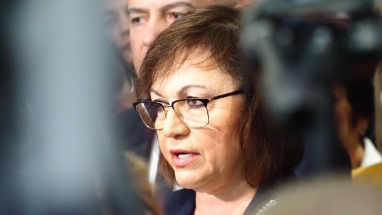 Снимка БГНЕС