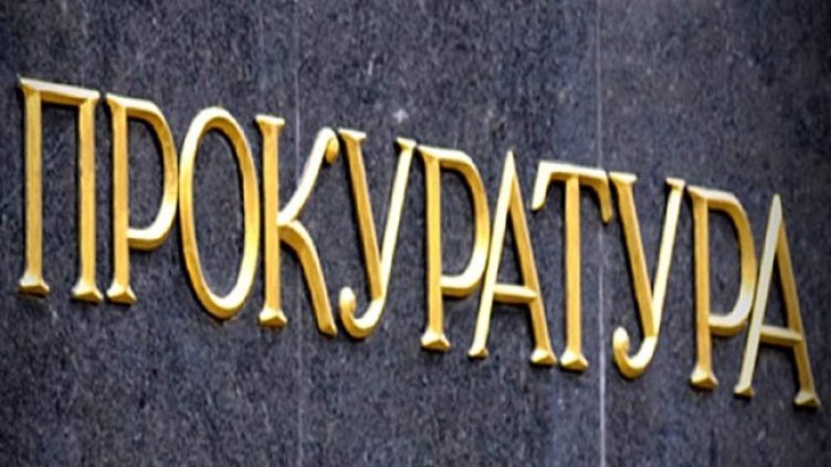 Снимка БГНЕС, архив