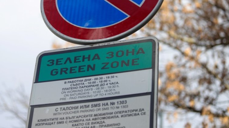 Снимка БГНЕС