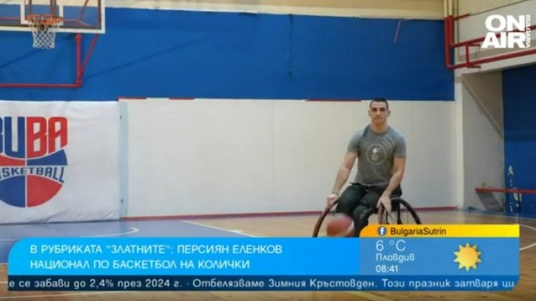 Снимка: Bulgaria ON AIR