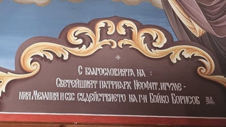 СНИМКА: Facebook/Milen Zhelev