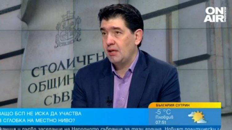 Снимка: Bulgaria ON AIR