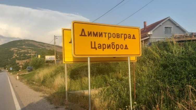 Снимка: архив, БГНЕС