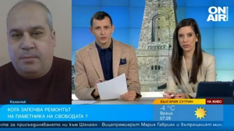 Снимка: Bulgaria ON AIR