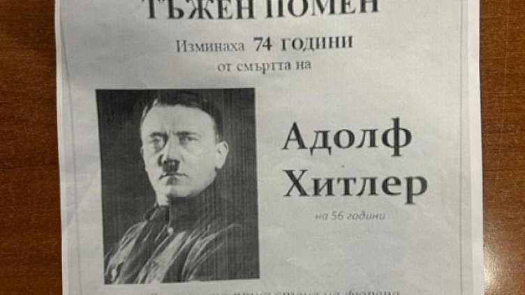 Снимка: Facebook