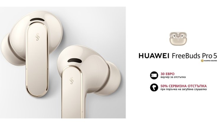 HUAWEI FreeBuds Pro 5 са вече в България с революционна двуядрена  технология за шумопотискане, ултразавладяваща музика и чисти разговори 