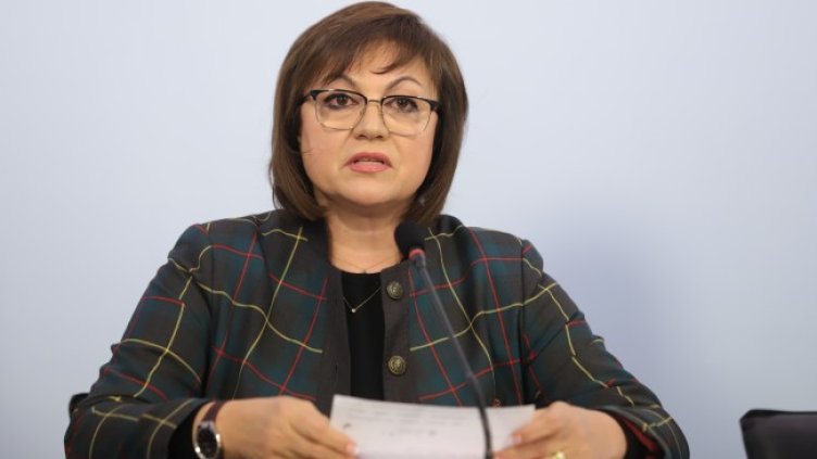 Снимка БГНЕС